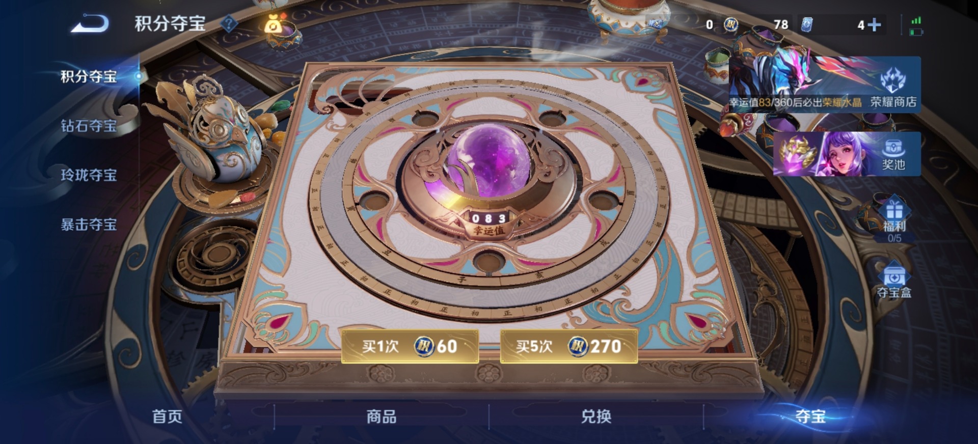 WZLX4328047王者荣耀账号详情图4