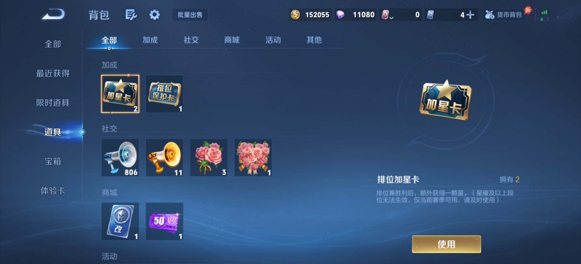 WZLX4328047王者荣耀账号详情图5