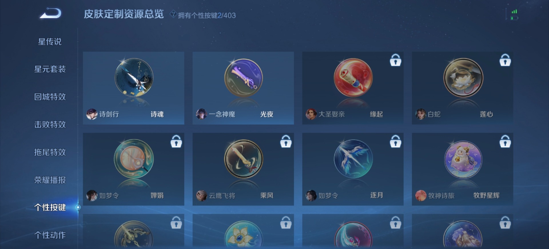 WZLX4328047王者荣耀账号详情图6