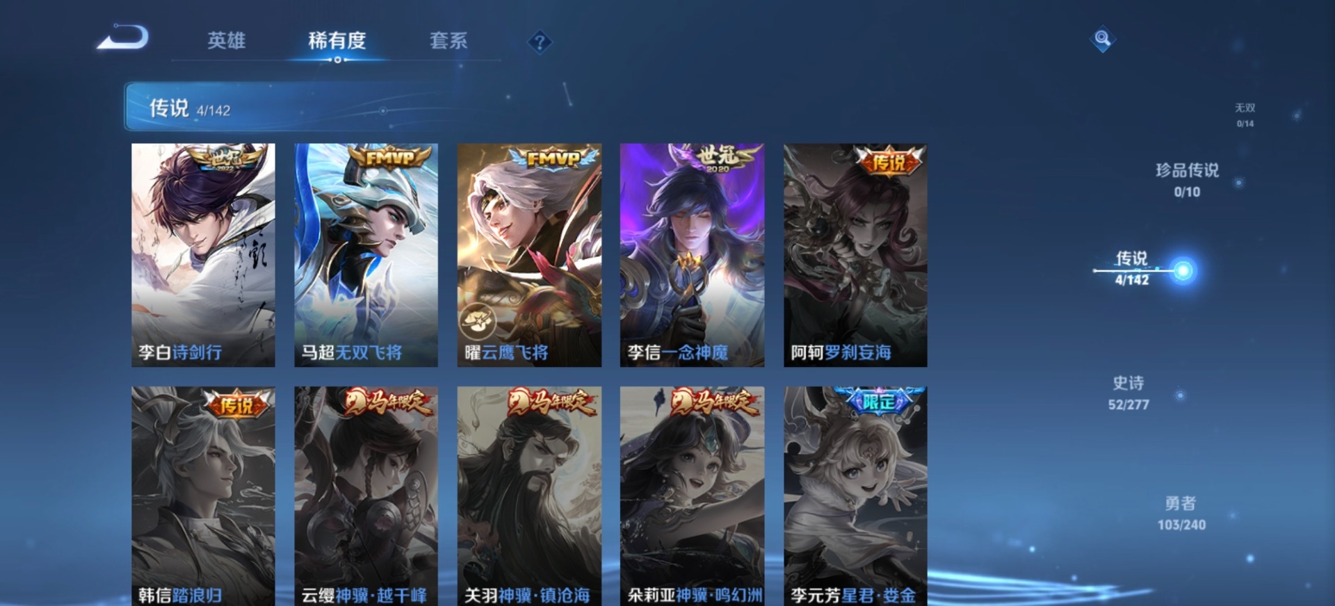 WZLX4328047王者荣耀账号详情图10