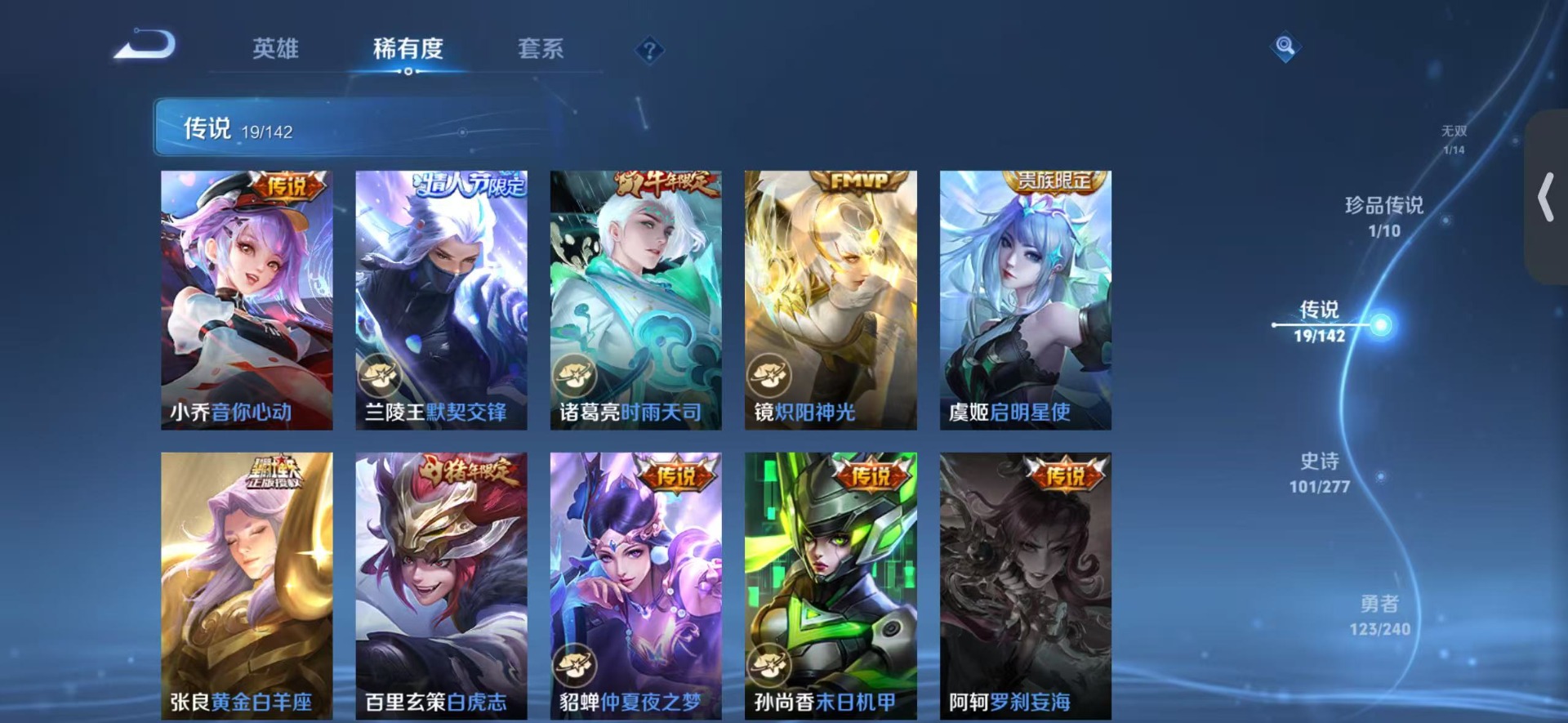 WZQM4297821王者荣耀账号详情图9