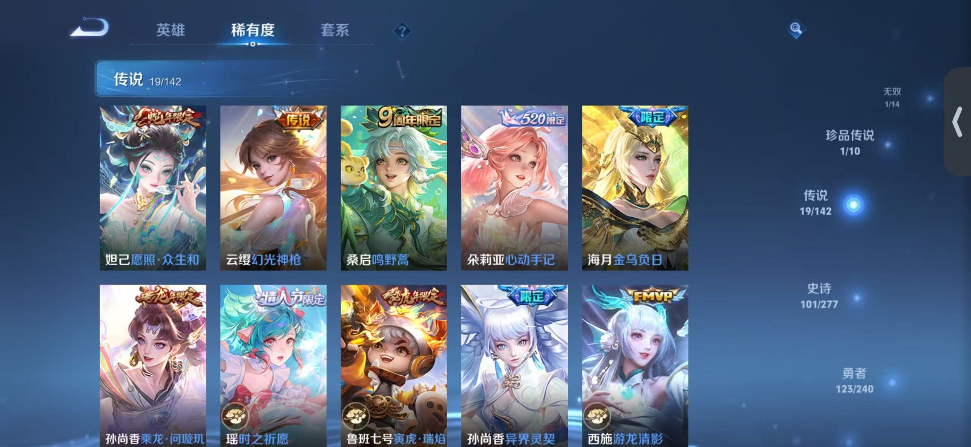 WZQM4297821王者荣耀账号详情图8