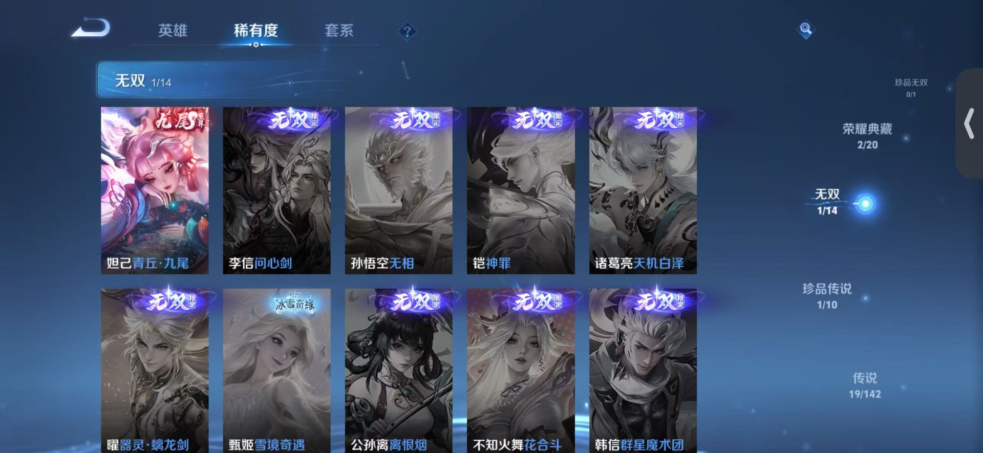 WZQM4297821王者荣耀账号详情图11