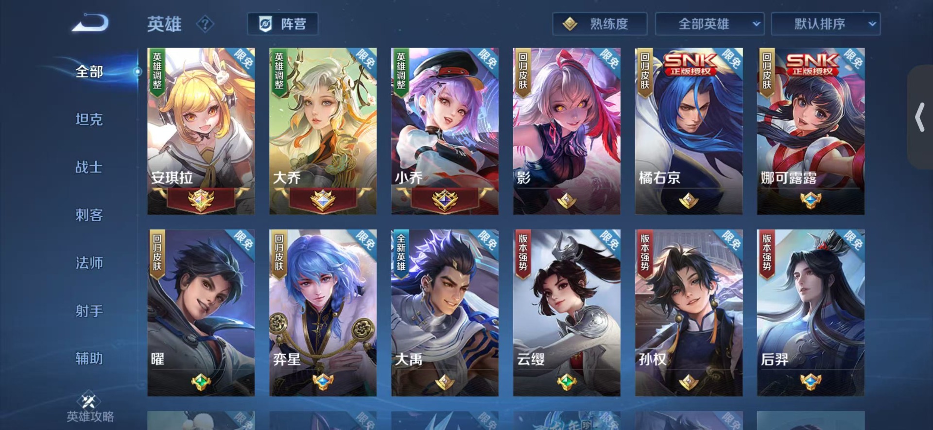 WZQM4297821王者荣耀账号详情图13