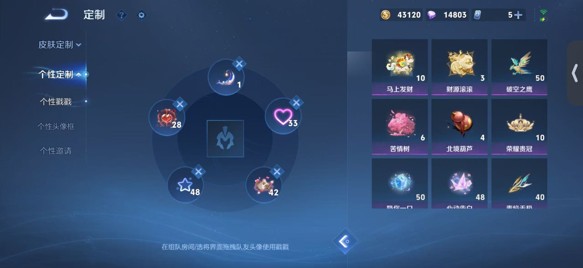 WZQM4297821王者荣耀账号详情图15