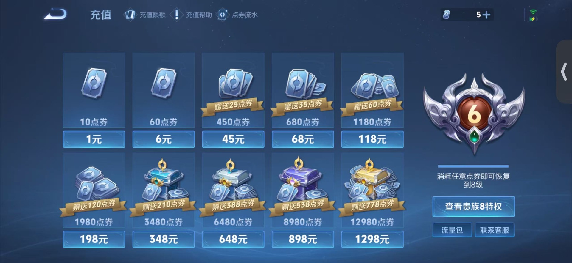 WZQM4297821王者荣耀账号详情图17