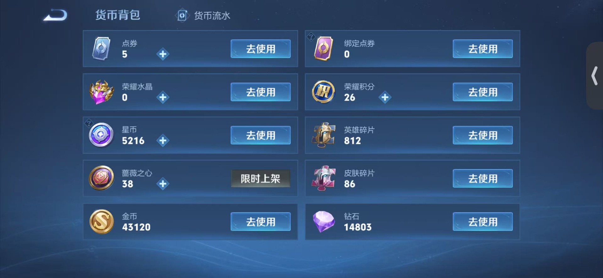 WZQM4297821王者荣耀账号详情图19