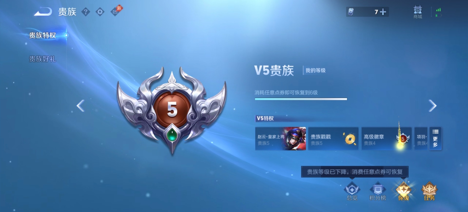 WZQM4395052王者荣耀账号详情图4
