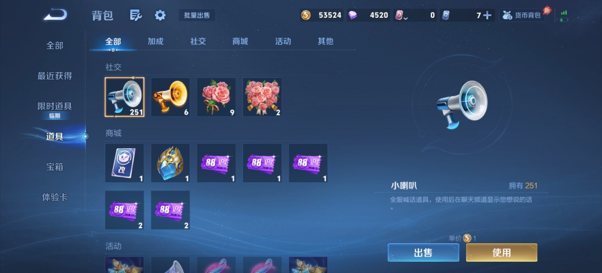 WZQM4395052王者荣耀账号详情图6