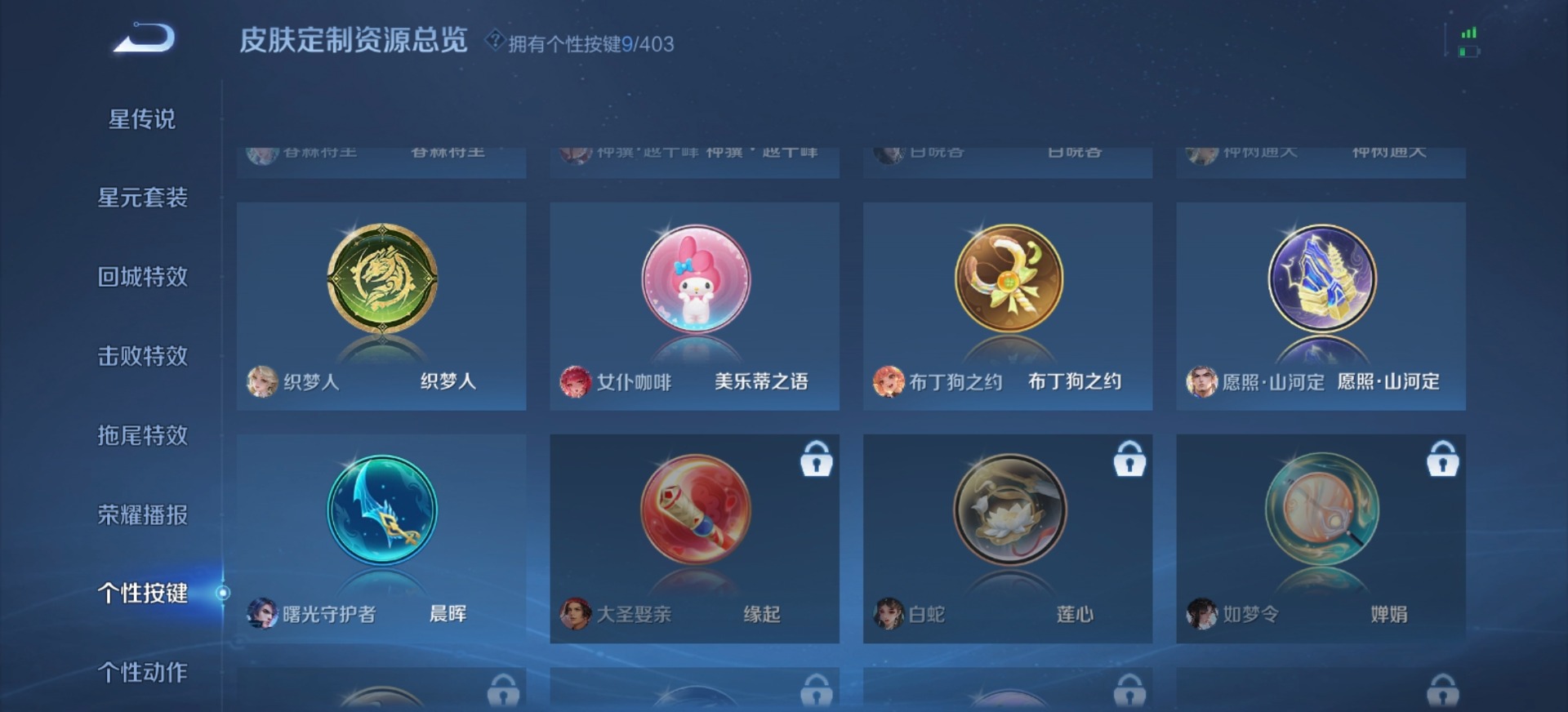 WZQM4395052王者荣耀账号详情图7