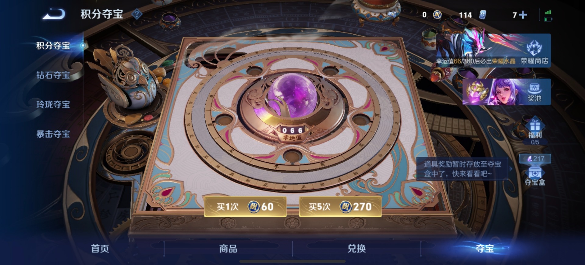 WZQM4395052王者荣耀账号详情图5