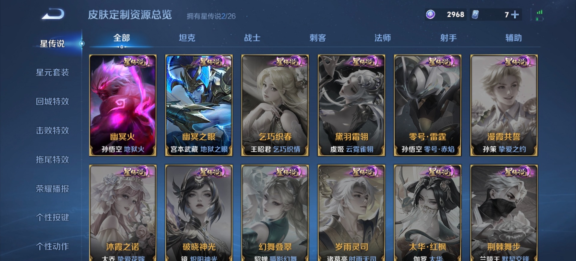 WZQM4395052王者荣耀账号详情图9