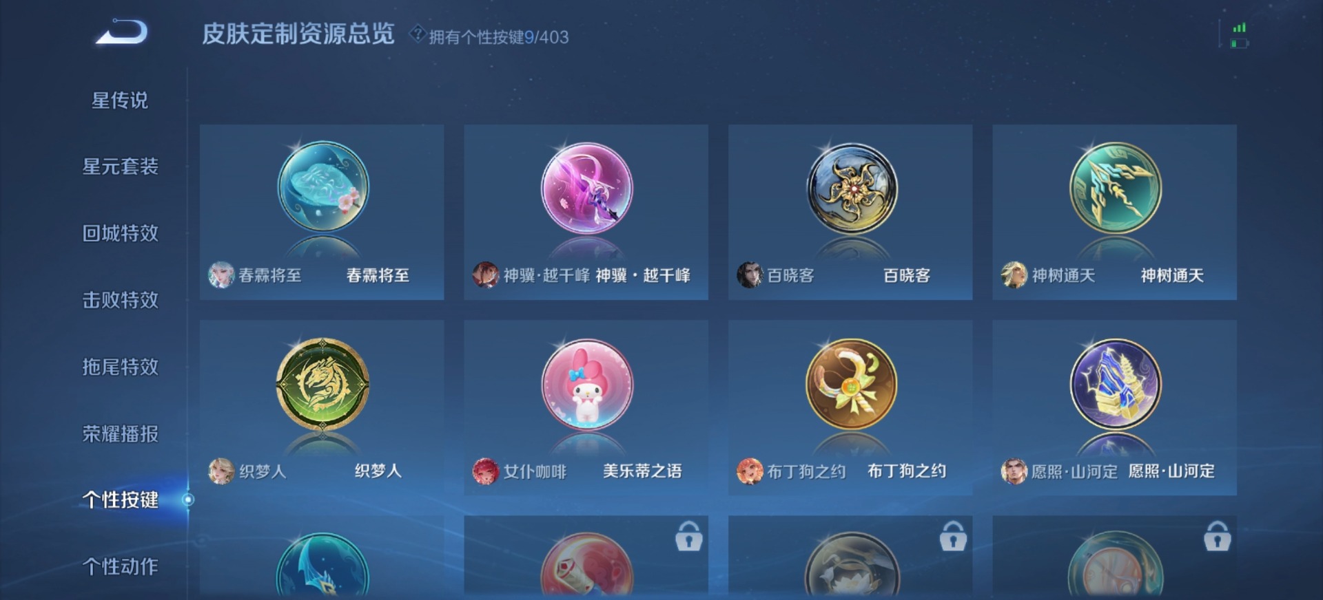 WZQM4395052王者荣耀账号详情图8