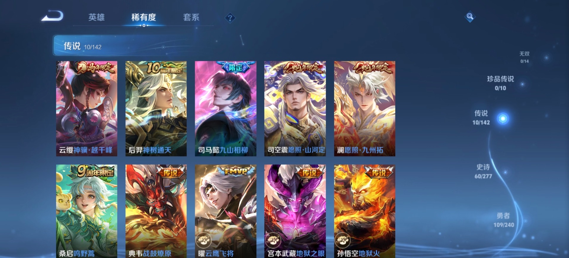 WZQM4395052王者荣耀账号详情图12