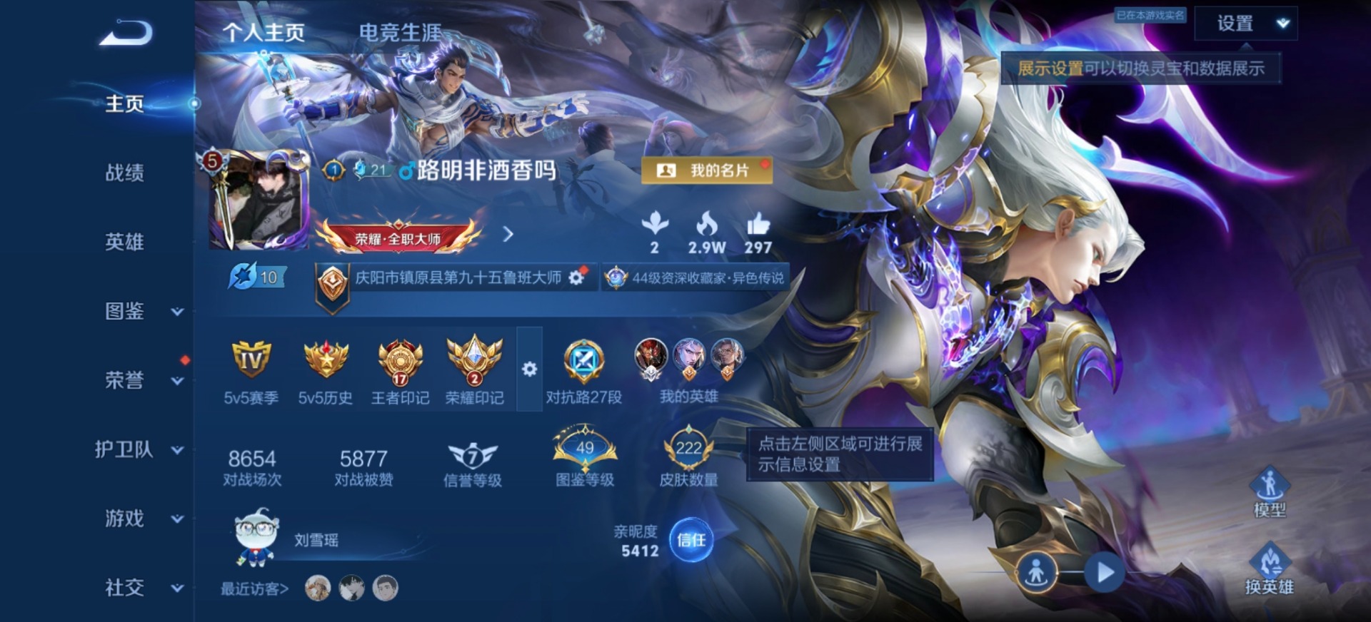 WZQM4395052王者荣耀账号详情图15