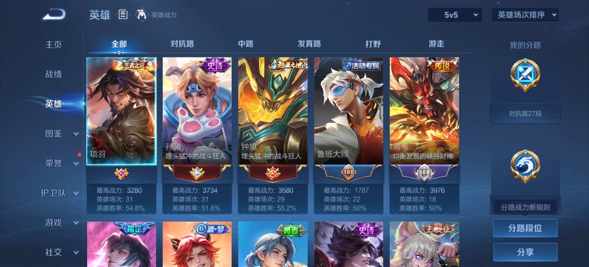 WZQM4395052王者荣耀账号详情图14