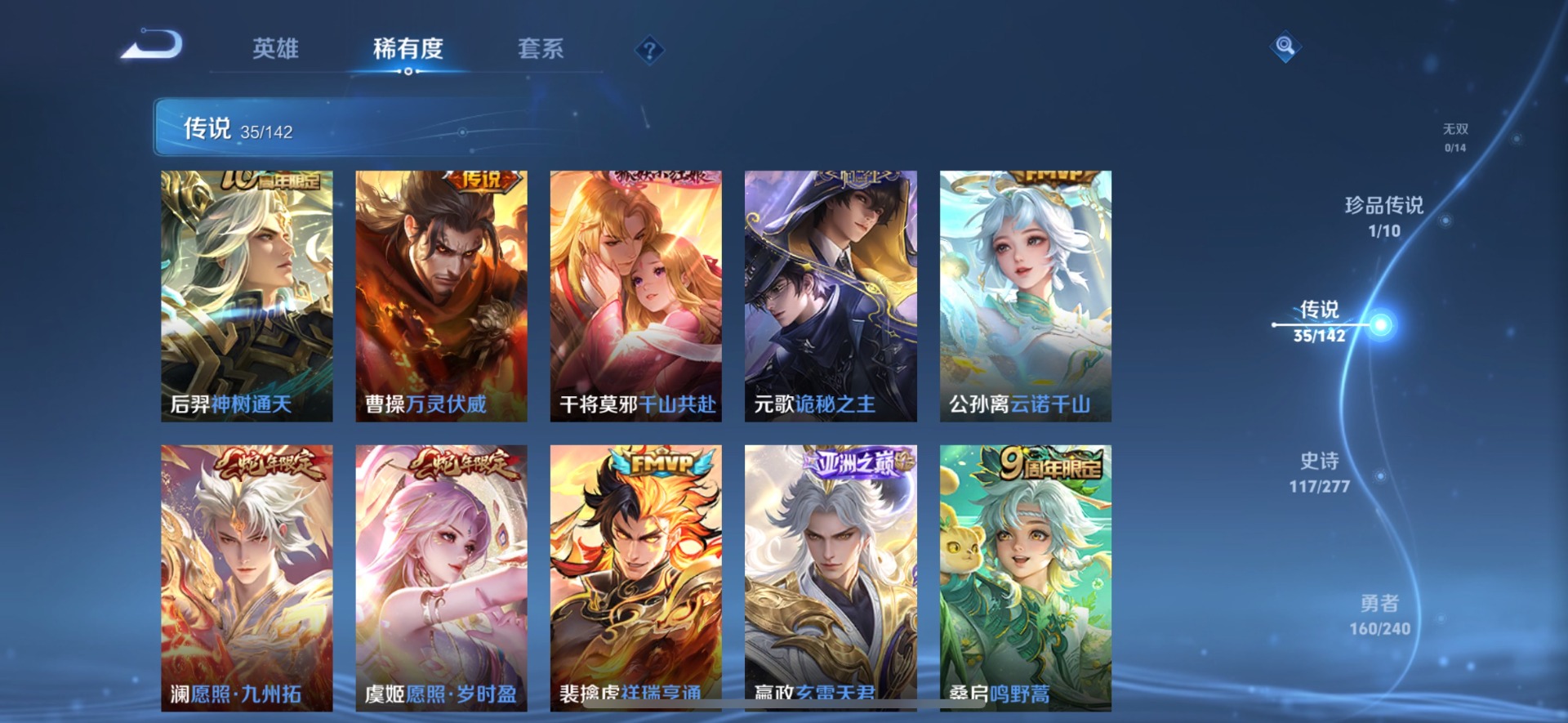 WZQM4297890王者荣耀账号详情图8 WZQM4297890王者荣耀账号详情图8