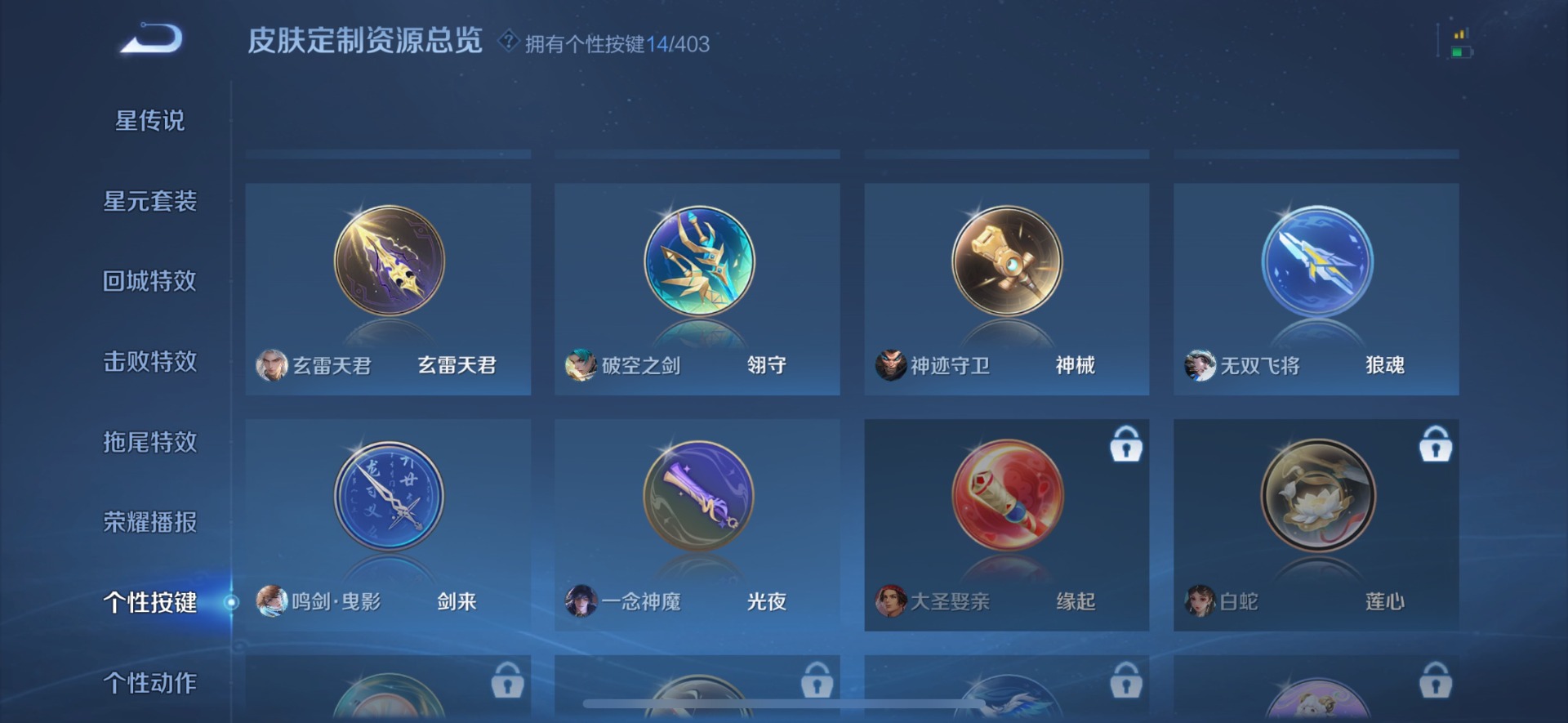 WZQM4297890王者荣耀账号详情图17 WZQM4297890王者荣耀账号详情图17