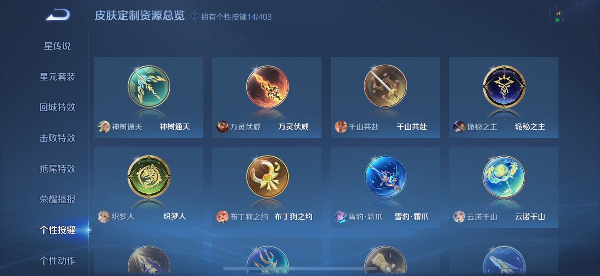 WZQM4297890王者荣耀账号详情图16 WZQM4297890王者荣耀账号详情图16