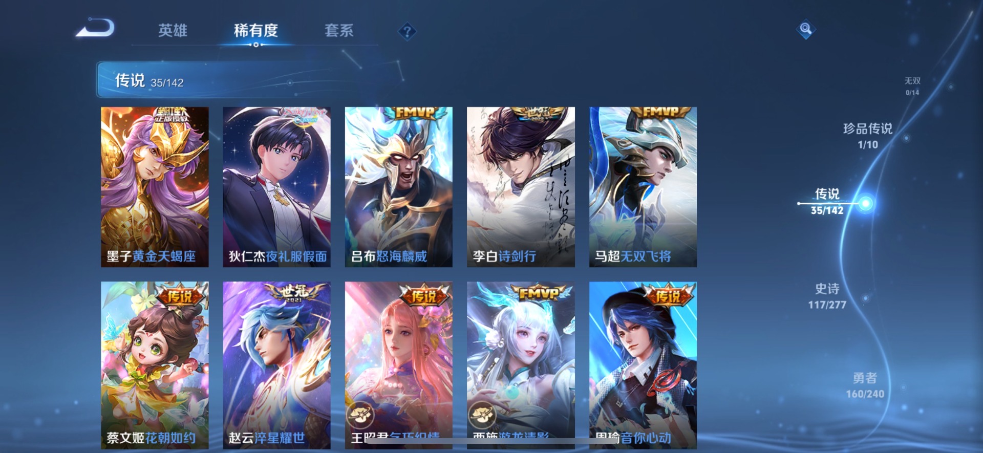 WZLX4315387王者荣耀账号详情图8