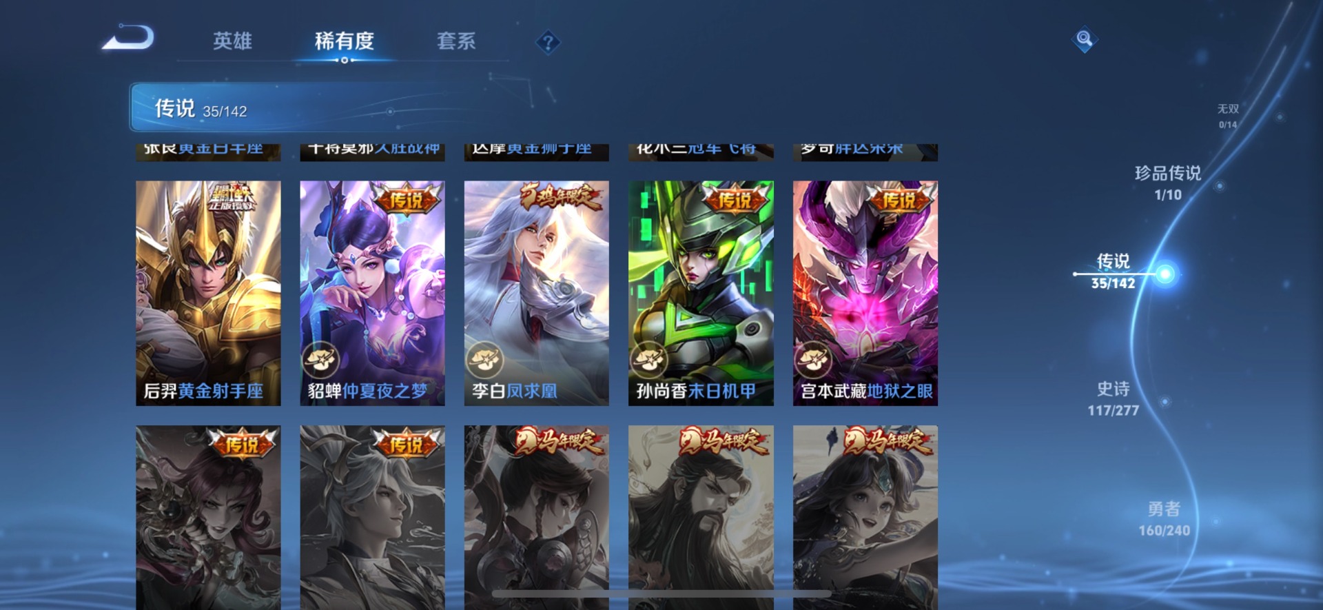 WZLX4315387王者荣耀账号详情图10