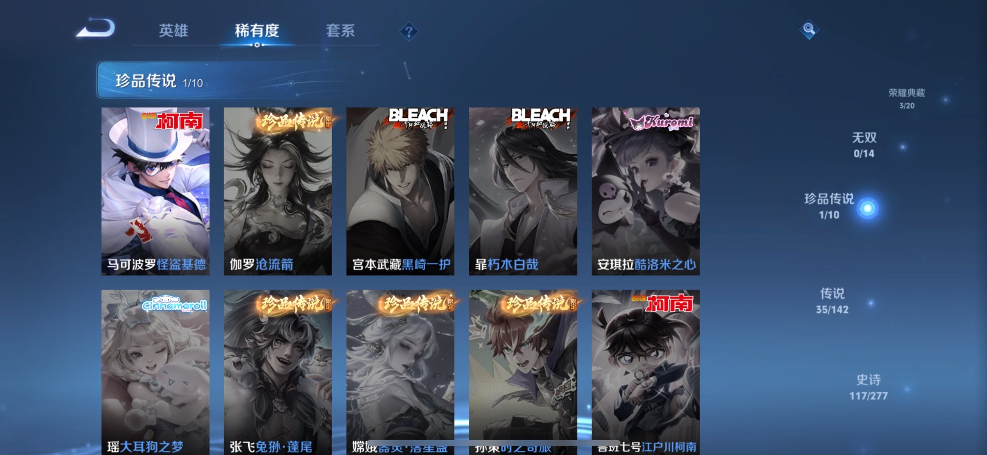 WZLX4315387王者荣耀账号详情图11