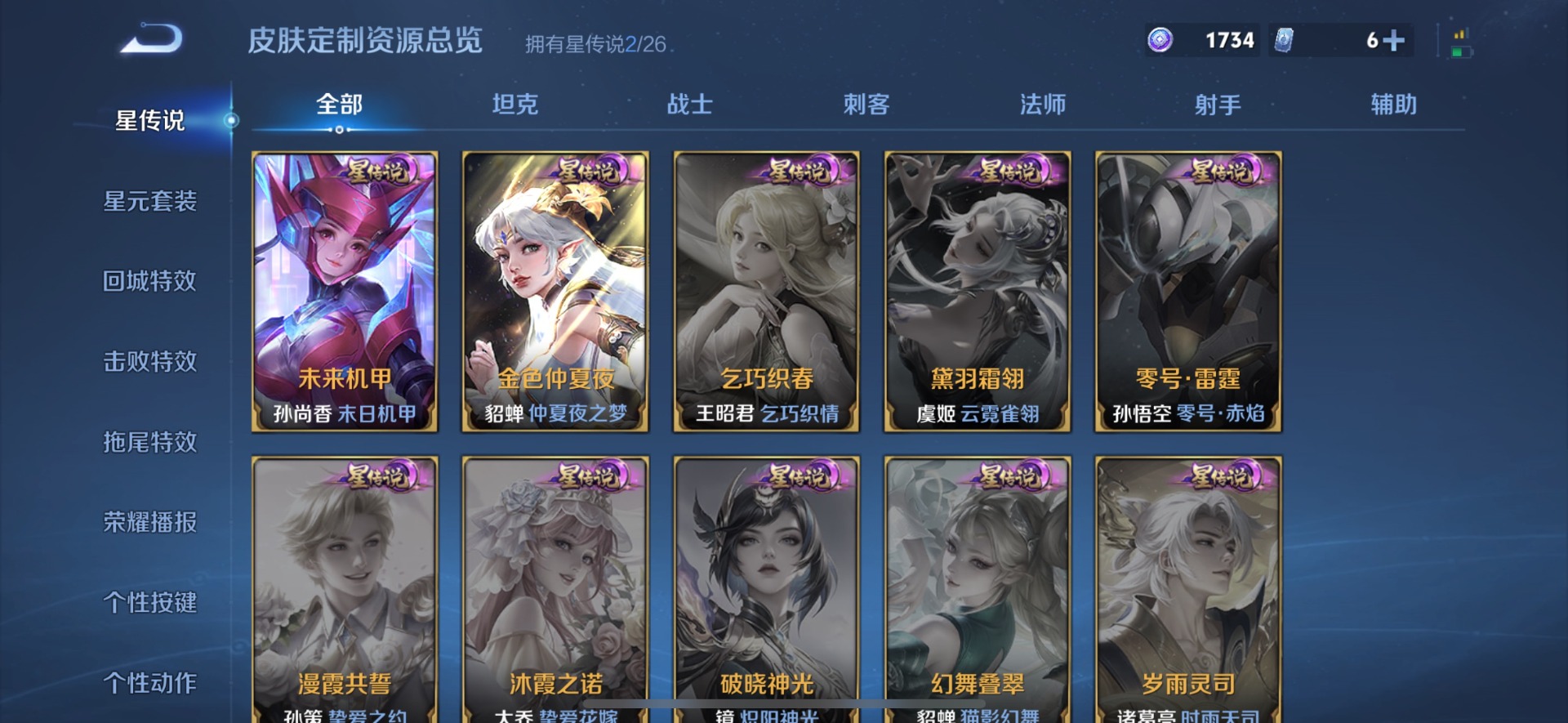 WZLX4315387王者荣耀账号详情图14