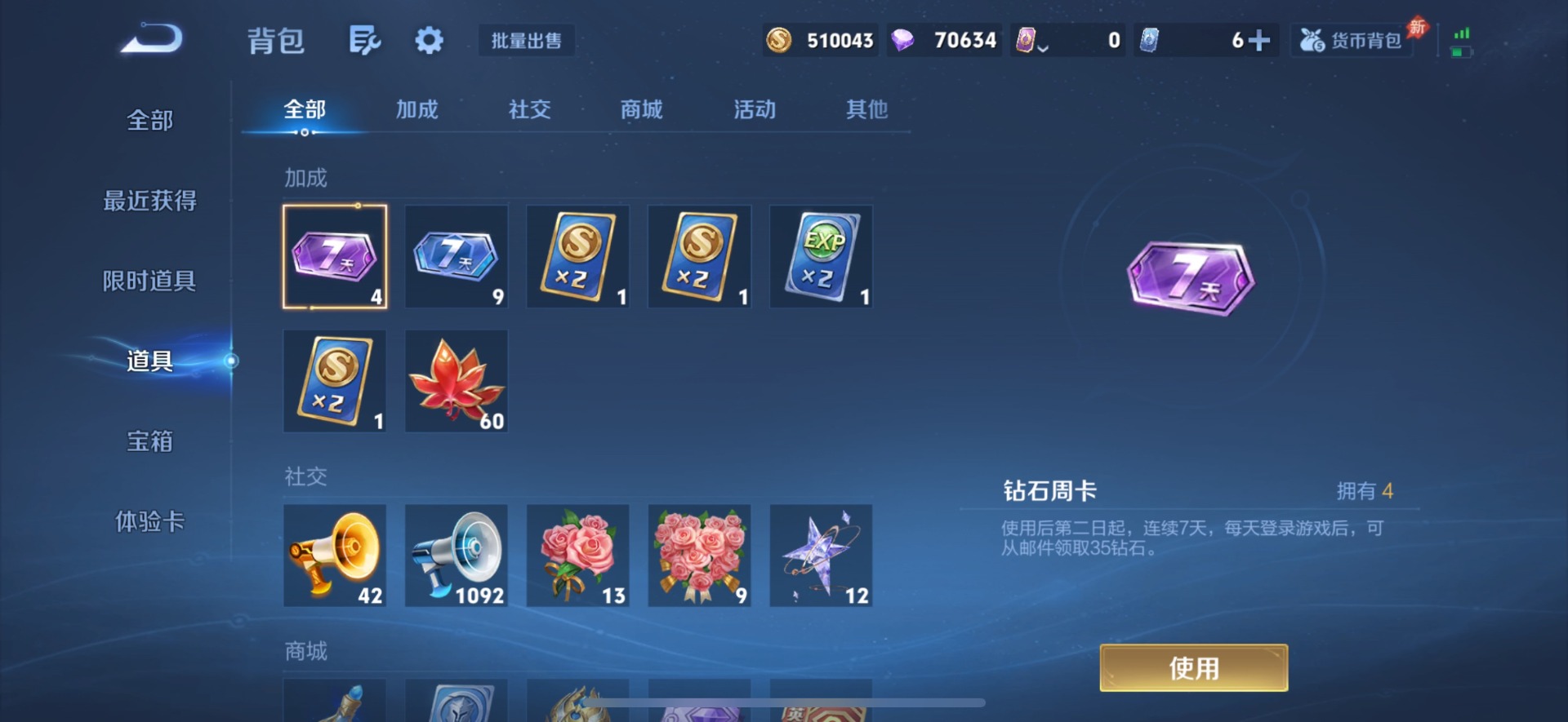 WZLX4315387王者荣耀账号详情图17