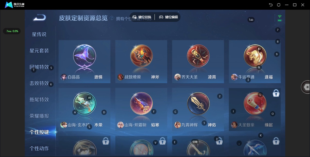 WZQM4297986王者荣耀账号详情图15