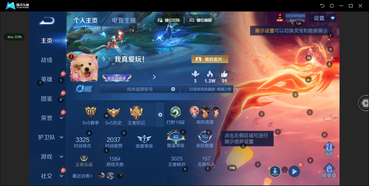 WZLX4315389王者荣耀账号详情图3