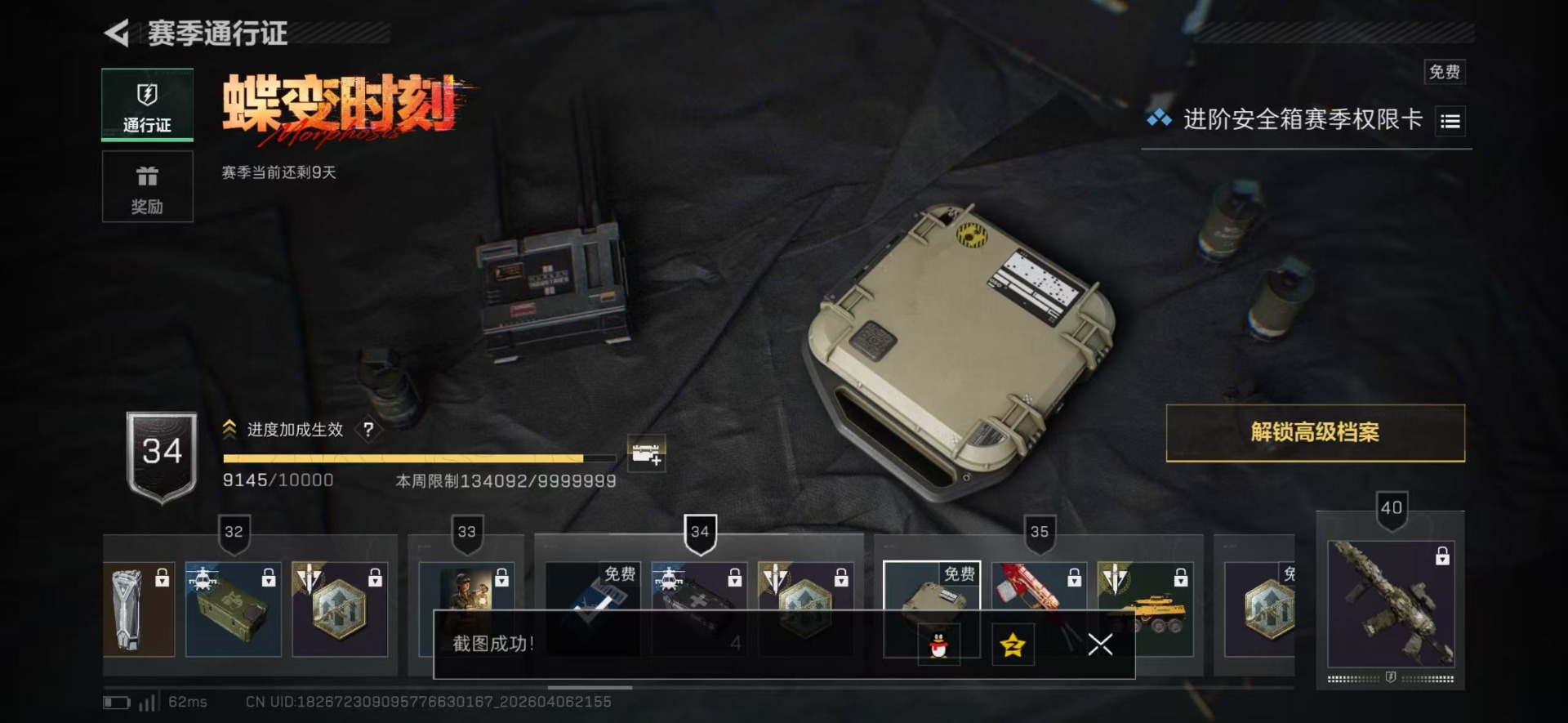 SJZQM495753三角洲行动账号详情图8 SJZQM495753三角洲行动账号详情图8