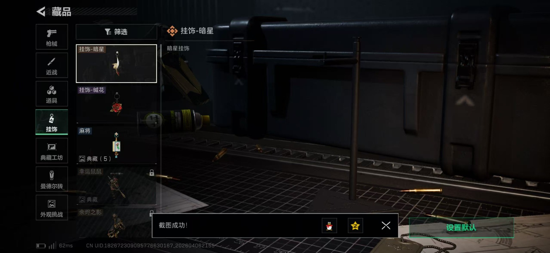 SJZQM495753三角洲行动账号详情图7 SJZQM495753三角洲行动账号详情图7