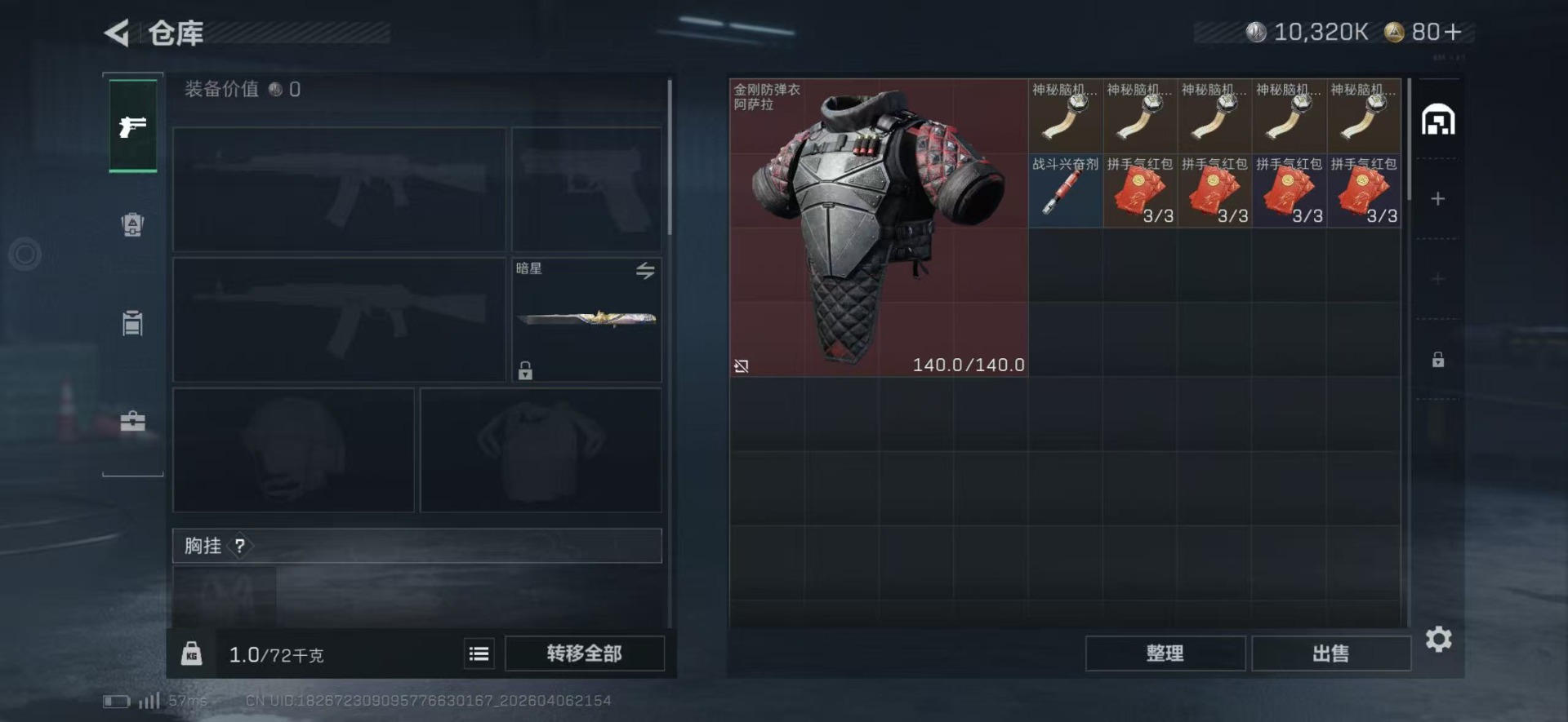 SJZQM495753三角洲行动账号详情图12 SJZQM495753三角洲行动账号详情图12