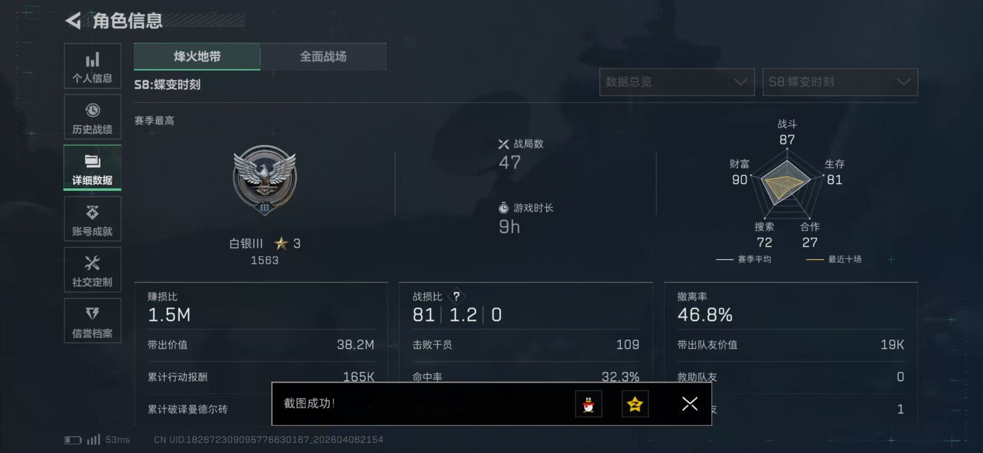 SJZQM495753三角洲行动账号详情图11 SJZQM495753三角洲行动账号详情图11