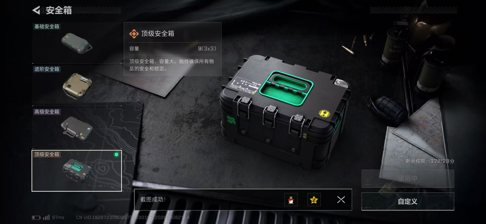 SJZQM495753三角洲行动账号详情图13 SJZQM495753三角洲行动账号详情图13