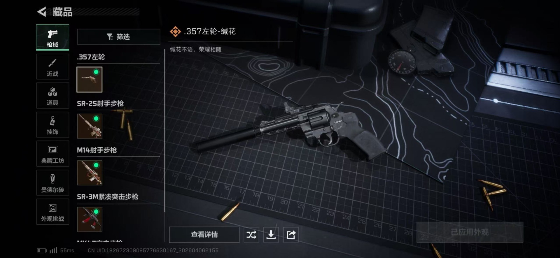 SJZQM495753三角洲行动账号详情图19 SJZQM495753三角洲行动账号详情图19