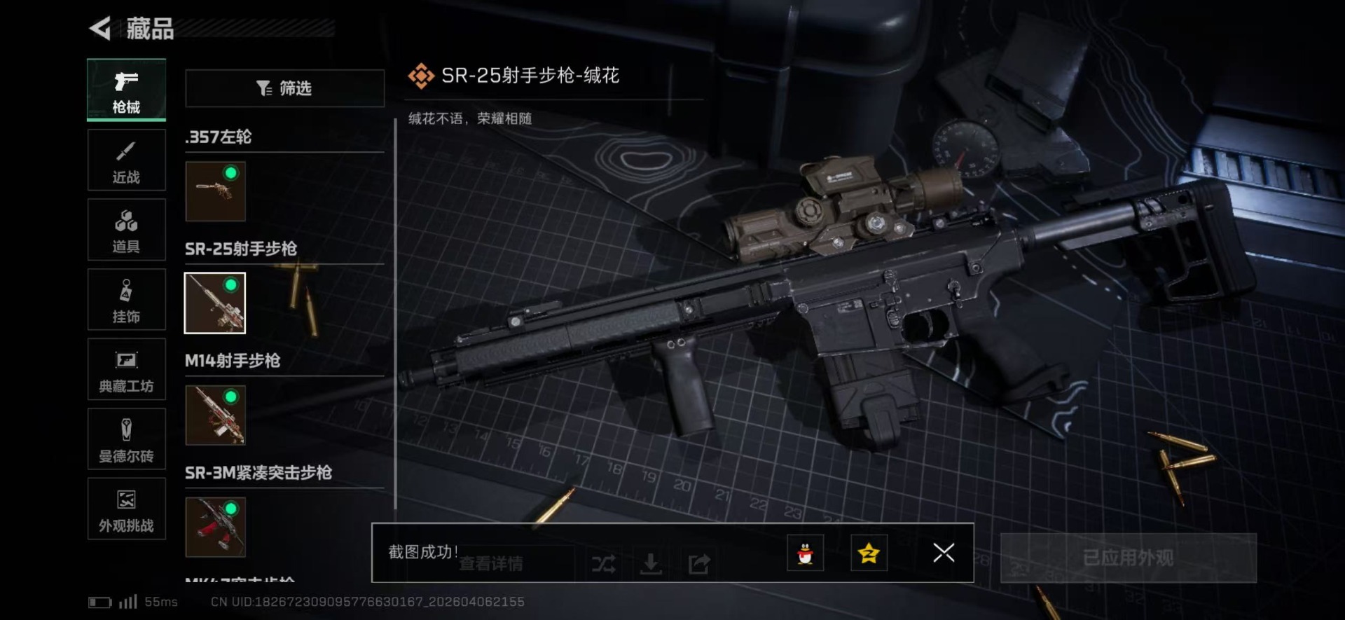 SJZQM495753三角洲行动账号详情图20 SJZQM495753三角洲行动账号详情图20