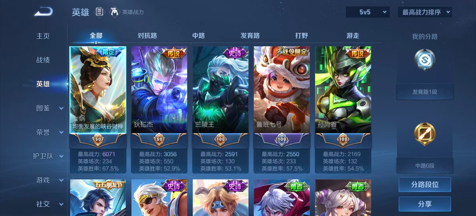 WZLX4298485王者荣耀账号详情图4