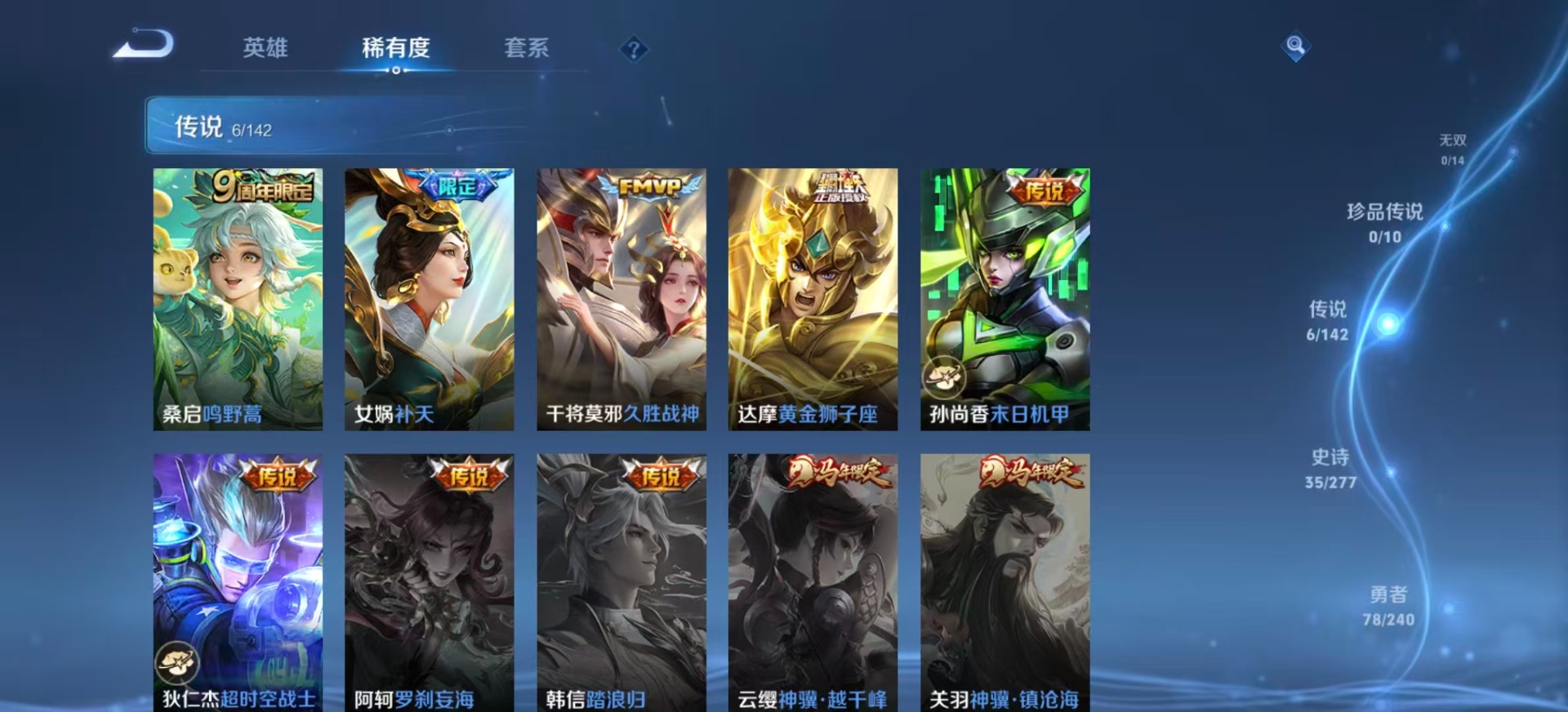 WZLX4298485王者荣耀账号详情图6