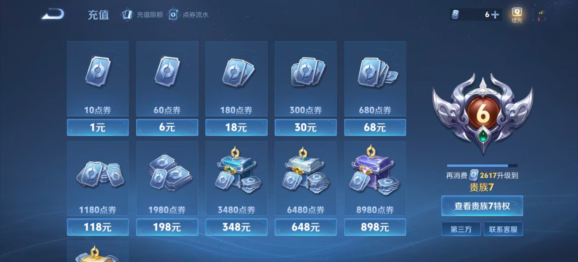 WZLX4298485王者荣耀账号详情图8