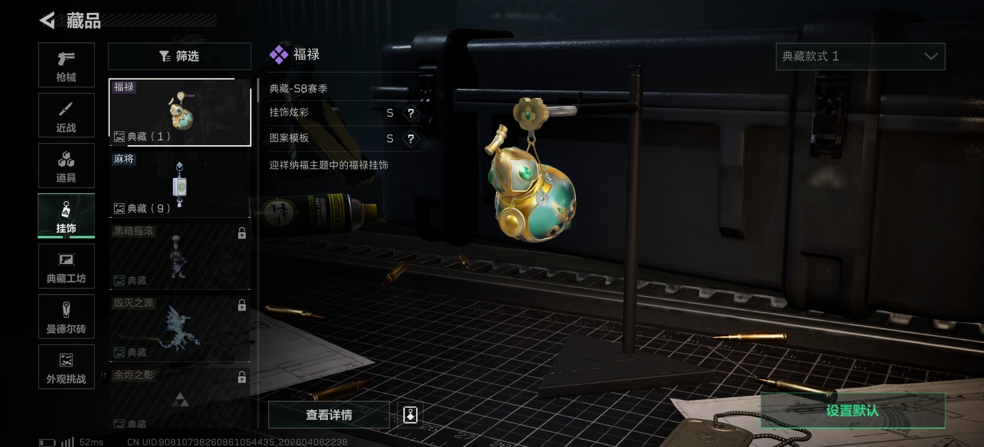 SJZQM494878三角洲行动账号详情图3 SJZQM494878三角洲行动账号详情图3