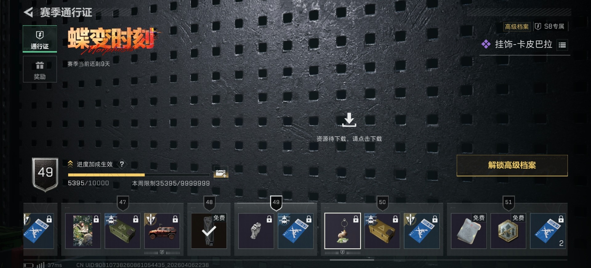 SJZQM494878三角洲行动账号详情图7 SJZQM494878三角洲行动账号详情图7