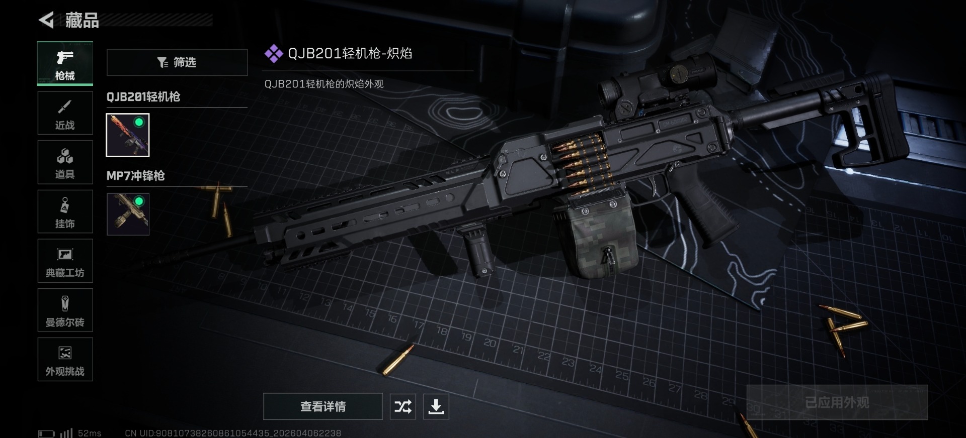 SJZQM494878三角洲行动账号详情图6 SJZQM494878三角洲行动账号详情图6