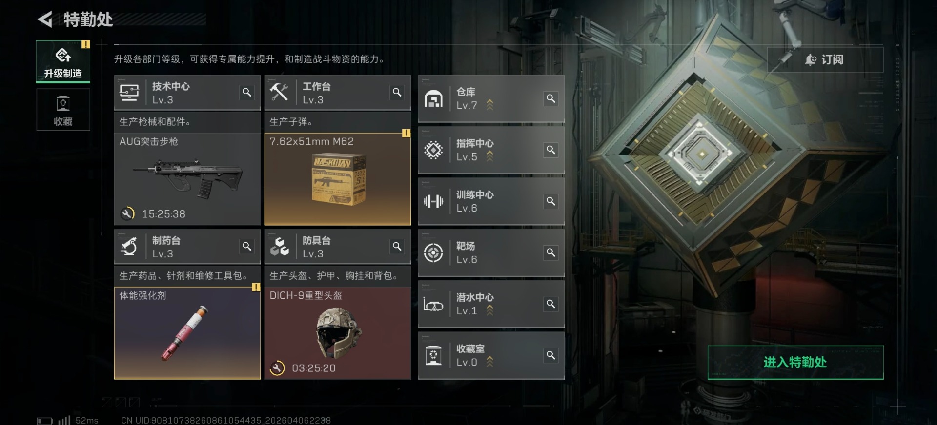 SJZQM494878三角洲行动账号详情图8 SJZQM494878三角洲行动账号详情图8