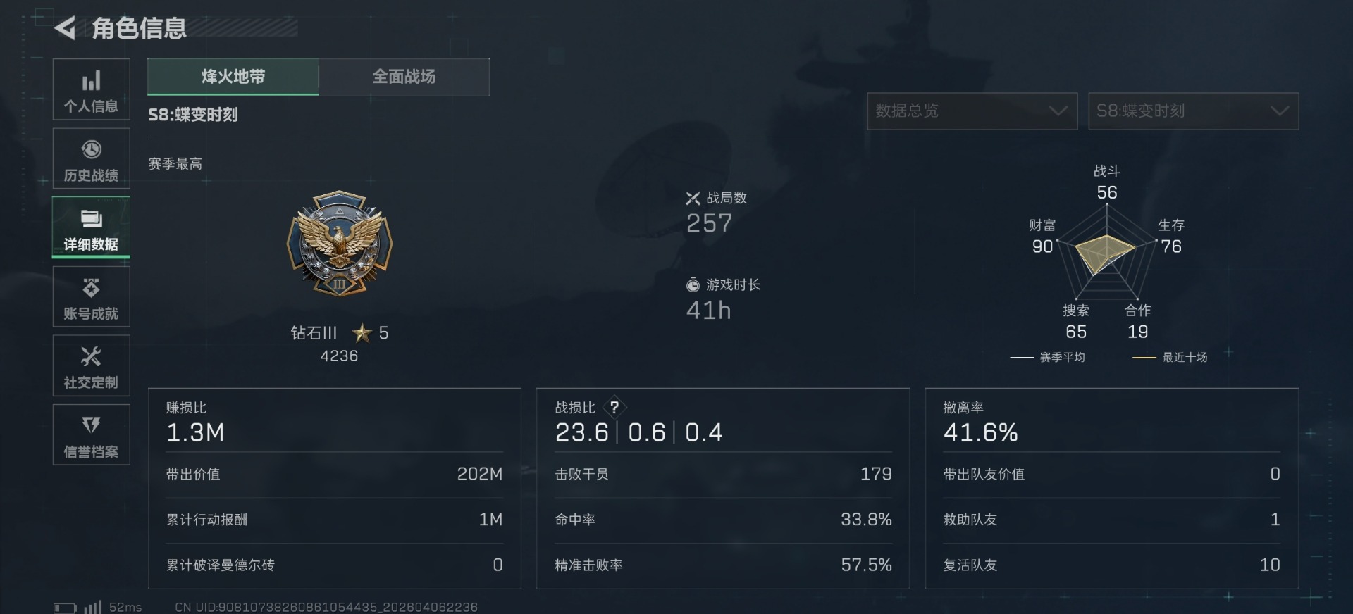 SJZQM494878三角洲行动账号详情图15 SJZQM494878三角洲行动账号详情图15