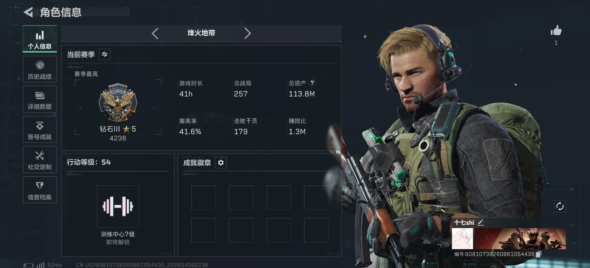 SJZQM494878三角洲行动账号详情图17 SJZQM494878三角洲行动账号详情图17