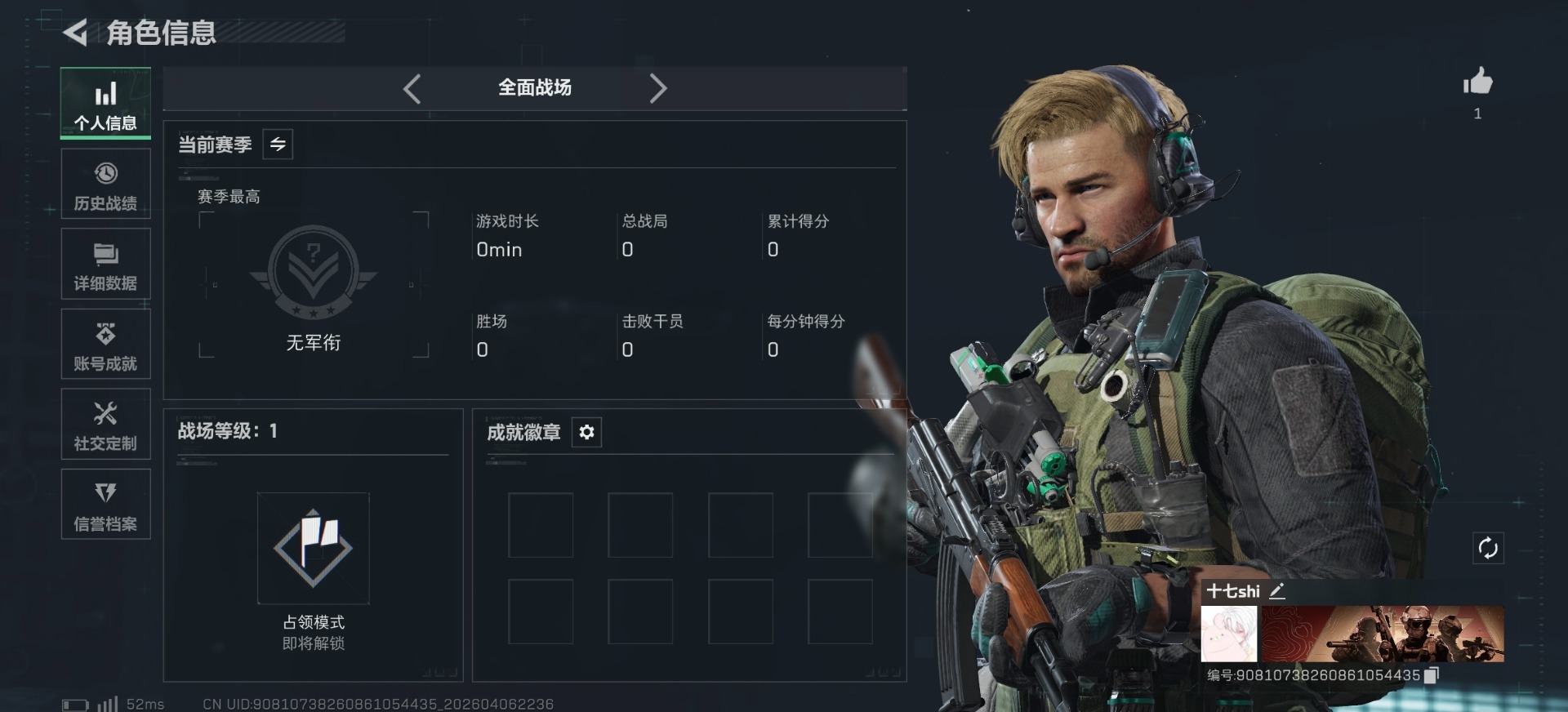 SJZQM494878三角洲行动账号详情图16 SJZQM494878三角洲行动账号详情图16