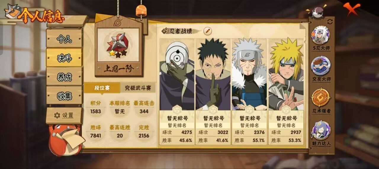 HYLX431062火影忍者账号详情图2