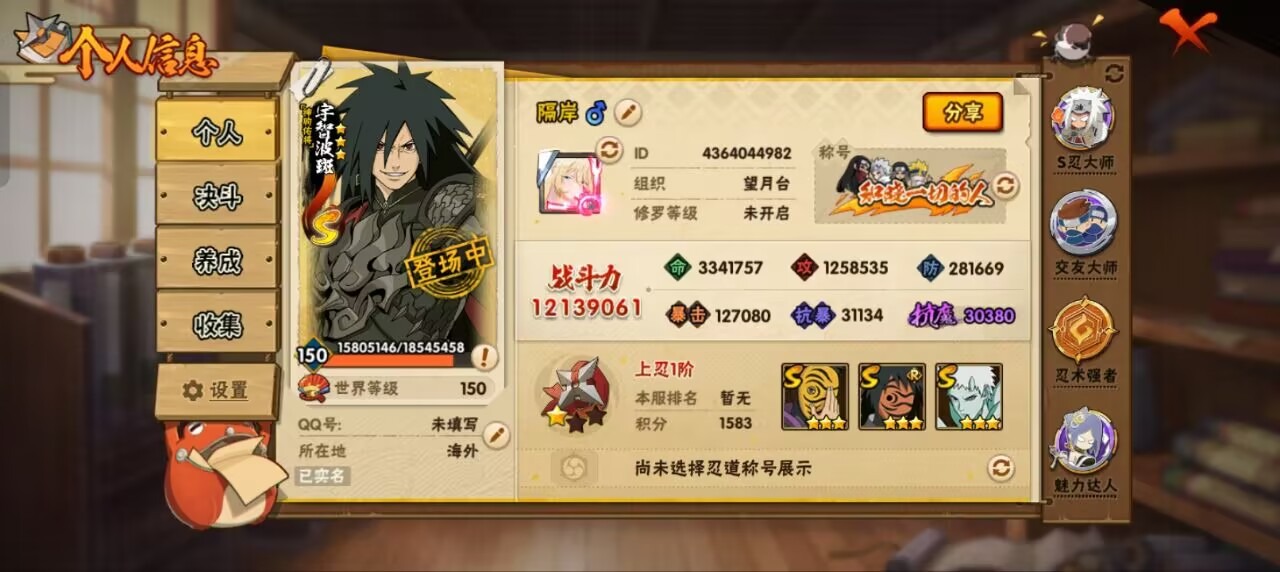 HYLX431062火影忍者账号详情图13