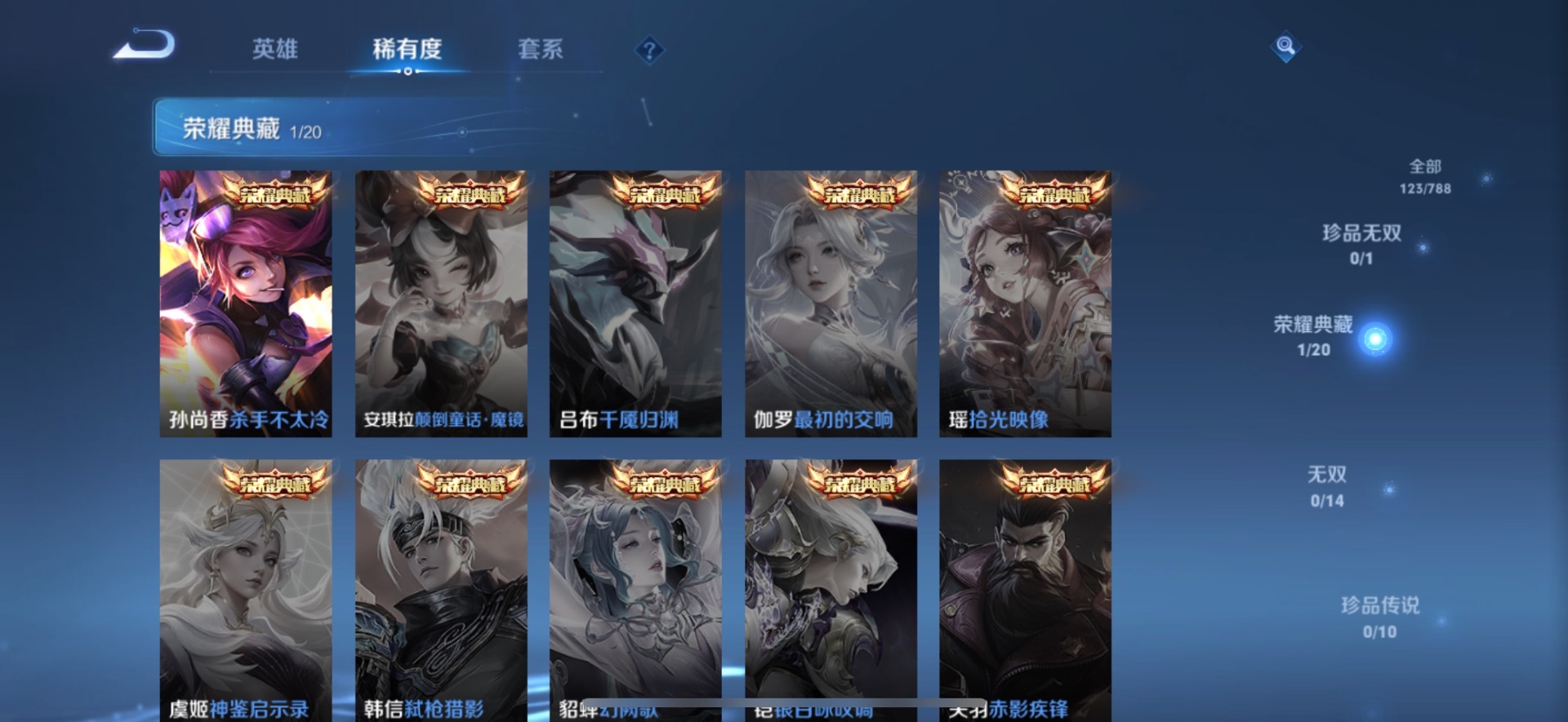 WZQM4295889王者荣耀账号详情图7